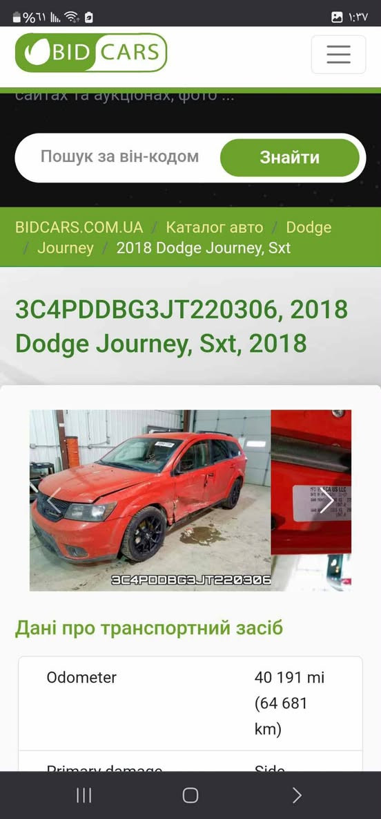دوج جورتي 2018 لون برتقالي مميز 
موصفات SXT فول مواصفات بصمه كشنات جلد 3قطع تبريد وهواي مواصفات 
الحادث بسيط وموجود صوره 
رقم ذي قار انكليزي باسمي
محرك 6سلندر 7راكب
كير محرك حداديه تبريد تخم تاير كله جاهز على اخر حبايه
السعر 145وبيها مجال بسيط مكانها ذي قار قلعه سكر 
***********
