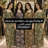 الديوانية • شمس الضحى • مفرد وجملة