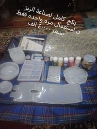 بكج كامل • قوالب ريزن • توصيل العراق