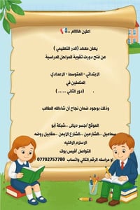 العنوان  جسر ديالى نهاية شارع المصرف شارع شبكة ابو اسماعيل
