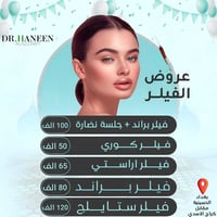 ✨🎉 عروض عيد الأضحى المبارك 🎉✨ مع حنين العزاوي – Haneen Alazzawy  💖 دلل...