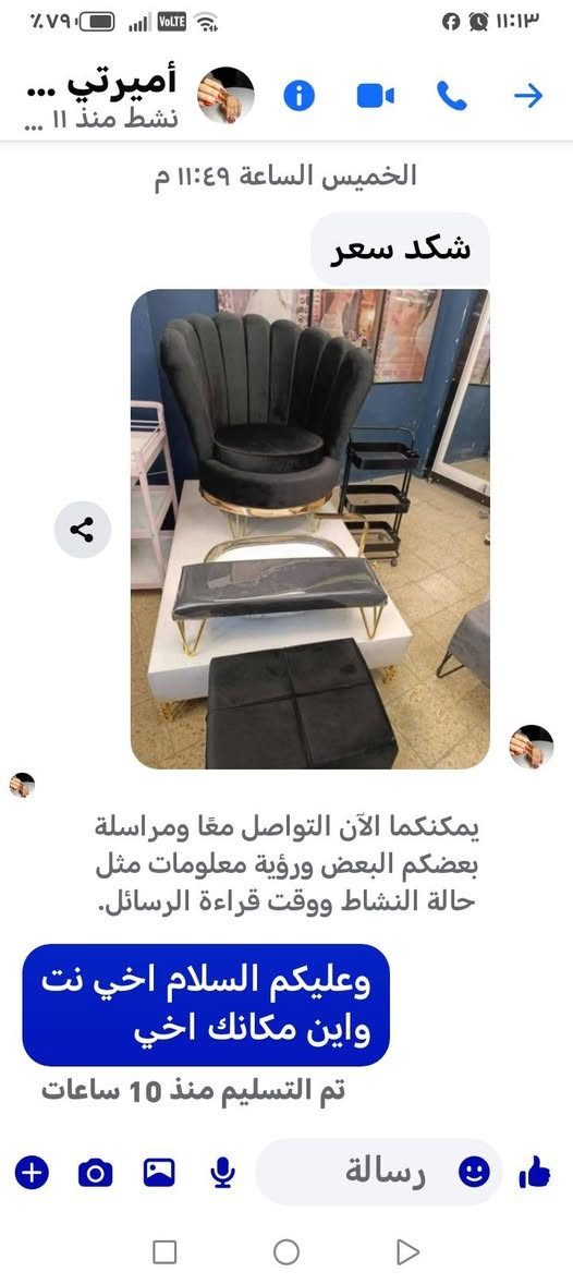 تجهيزات صالونات الحلاقة وتوفير كل موديلات نساني رجالي وتوصيل جميع المحافظات مراسلة *********** واتساب مراسلة صفحة هلاوسهلا
