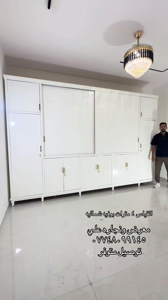 شغل هاي البوفيه تزكام مو سوكي يعني تفصال حسب طلب الزبون صبغ حراري الضهر جرجوبه القياس ٤ مترالعرض ولا تفاع ٢٧٠ والعمق ٨٠ كل هذه الشغل يكون ثكيل مو خفيف ضمان ٥ سنوات اليدات + القفاله اصليه الشغل عراقي بأمتياز 🇮🇶توصيل متوفر عدنا كادر شد متوفر عنوانا بغداد حي اور بين جامع الفردوس و تقاطع الكياره ***********#العراق #بغداد_كرخ_ورصافة #البلديات_شارع_المصرف #شارع_فلسطين #كراده_بغداد_المنصور_العراق 

