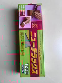 حجر حد سكين • ياباني • جديد