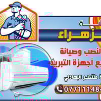 داخل ميسان • الكترونيات