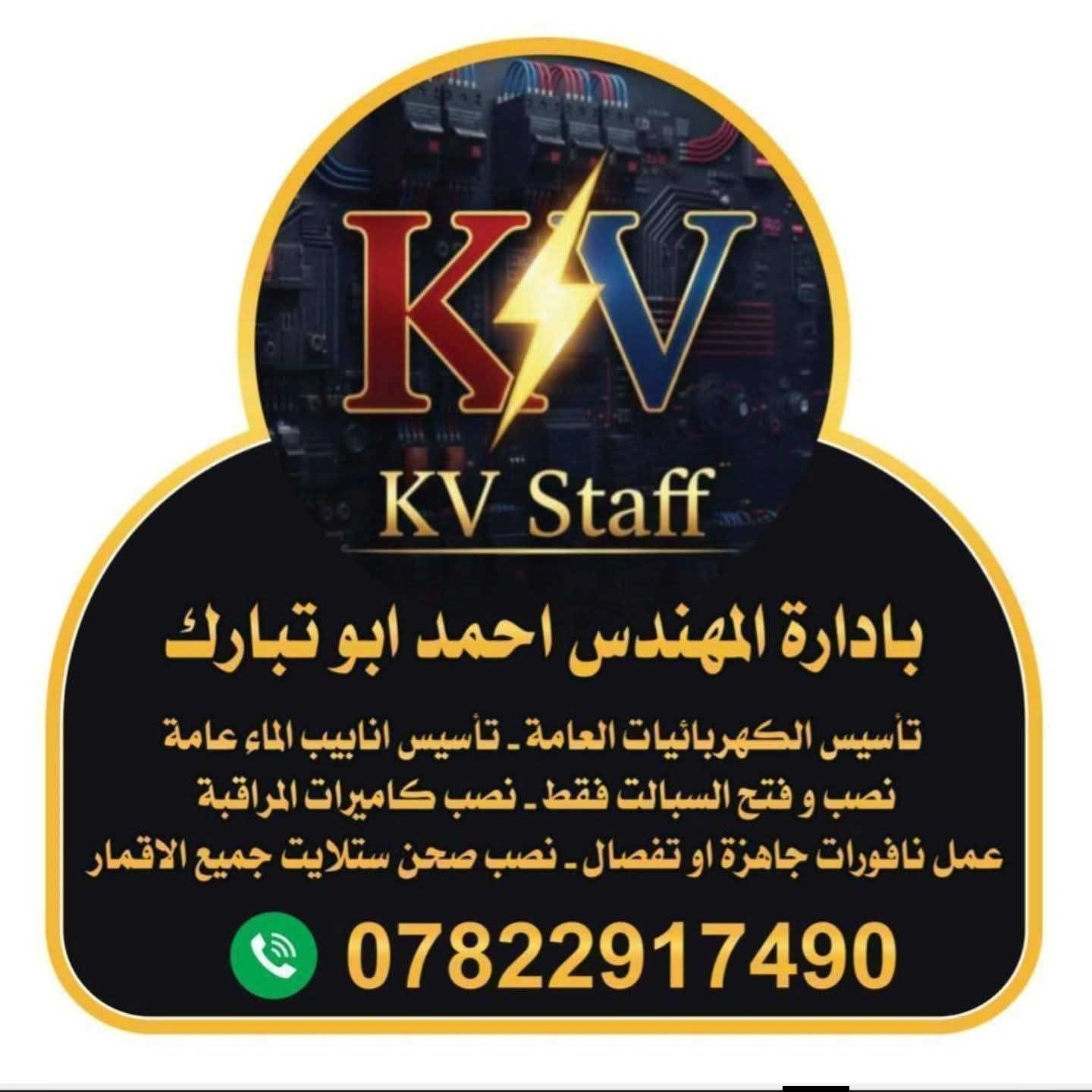 تأسيس الكهربائيات العامة
تأسيس انابيب الماء عامة
نصب و فتح السبالت فقط
نصب كاميرات المراقبة
عمل نافورات جاهزة او تفصال
نصب صحن ستلايت جميع الاقمار
بادارة المهندس احمد ابو تبارك
الهاتف ***********
نصلكم اين ما كنتم فقط ارسال الموقع
