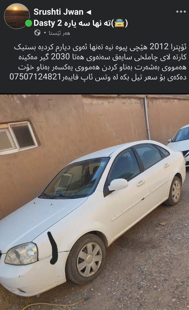 ‎ﻫەوﻟﺮ‎


**إذا كنت صاحب هذا الإعلان وتريد حذفه لأي سبب، رجاءا أرسل رسالة إلى الدعم الفني**