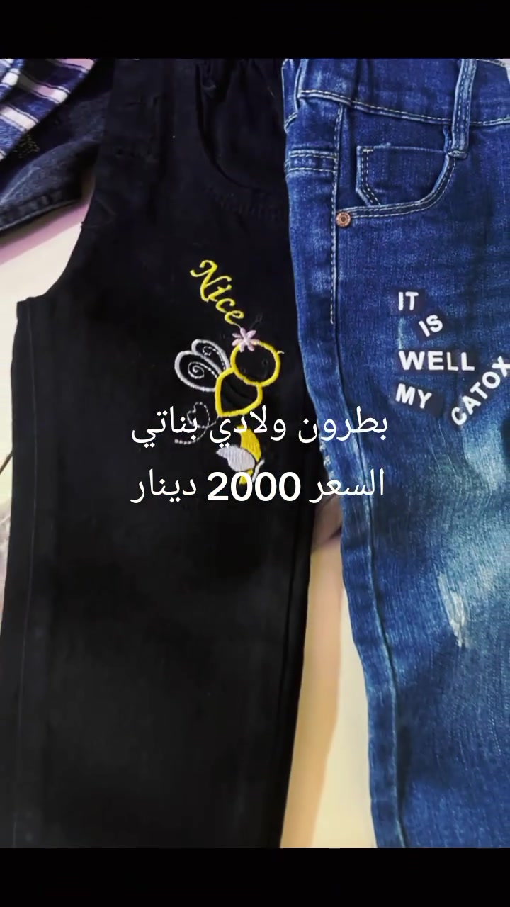 اقوه العروض وارخص الأسعار
عروض يوم غدا أرخص الأسعار 
 

لحكو على العرض غدا لايفوتكم العرض 

مكاني السوك شارع الصالونات قرب صالون ام عبير 

محل ابو سيف قاهر الأسعار


**إذا كنت صاحب هذا الإعلان وتريد حذفه لأي سبب، رجاءا أرسل رسالة إلى الدعم الفني**