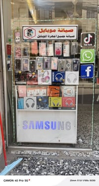محل موبايلات للبيع ابيع شلع ابيع شلع متوازي واريد ابيع صار عندي ضرف مل...