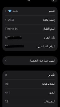 ايفون ١٤ • ١٢٨ • شاشة مكسورة