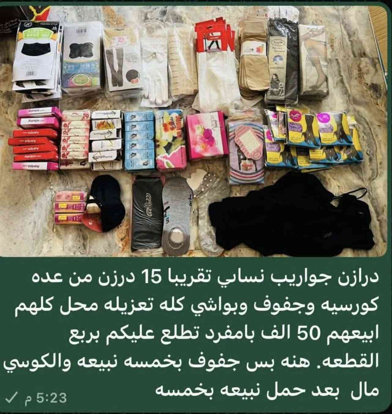 هاي بنيه حجزتهم طلعت الطلب مترد على مندوب اعرضهم كلهم 275


**إذا كنت صاحب هذا الإعلان وتريد حذفه لأي سبب، رجاءا أرسل رسالة إلى الدعم الفني**