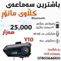 سماعة خوذة • جودة عالية