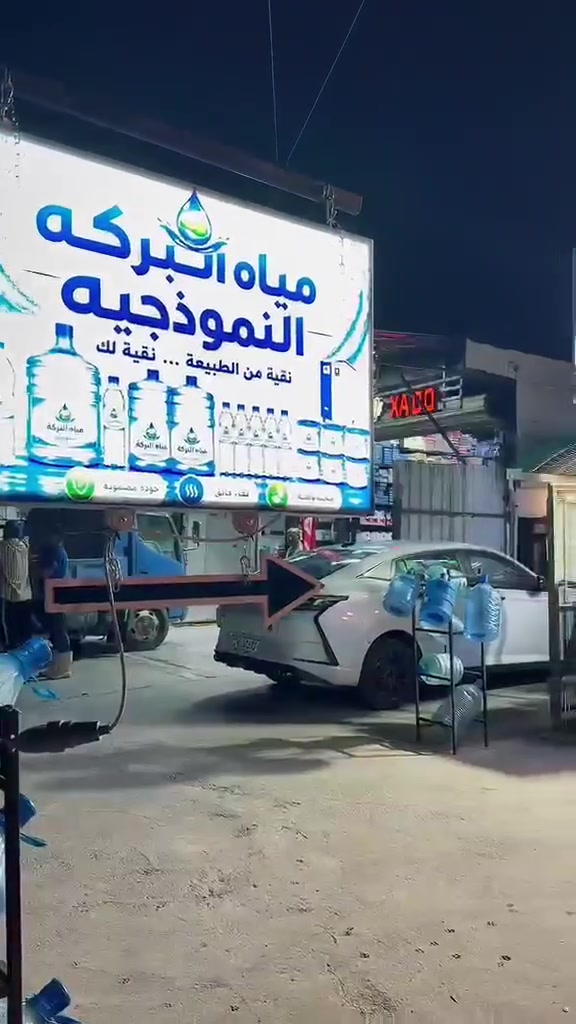 بمناسبة حلول عيد الأضحى المبارك تعلن محطة مياه البركة النموذجية عن تخفيضات و عروض خاصة بأسعار المياه


**إذا كنت صاحب هذا الإعلان وتريد حذفه لأي سبب، رجاءا أرسل رسالة إلى الدعم الفني**