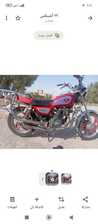 دراجه جونده للبيع 20دراجه جديده علا وضع الشركه مكفوله كفاله عامه كلك ا...