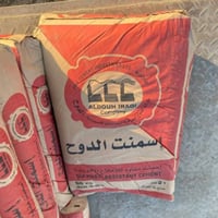 بمناسبت عيد الفطر تعلن سكلت التعاون عن عروض مواد البناء سمنت عادي ماس....