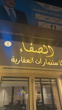 دار تجاري • المنصور هيل وزعفران • ٣٠٠م