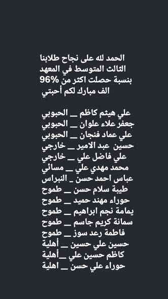 اعلان ...اعلان ....اعلان 
 

يعلن #معهد_صادق_العلوم 
عن بدأ عن فتح باب التسجيل لطلبة الاعزاء 
( ابتدائي - متوسط _اعدادي )  دفعة 2026  

يشمل نظام التسجيل ....

1_شرح مبسط للمادة 
2_المحاضرات بواقع ساعتين _ ثلاث ساعات حسب المحاضرات 
3_ امتحانات مكثفة يومية واسبوعية 
4_الدوام على طول الأسبوع عدا يوم الجمعة 
5_المتابعة من قبل اولياء الامور وكروب خاص بهم لمتابعة اولادهم 
6_ نظام الدوام في المعهد  يكون معاكس لدوام المدرسة 
7_ محاضرات البنين منفصلة عن محاضرات البنات في مرحلة المتوسطة والاعدادي 
8 _ أول محاضرتين تجريبية لطالب لتعرف على مستواه العلمي 

 

العنوان : سبع قصور _قرب شارع ابو احمد مقابل صيدلية شمس المدينة  او ازياء حيدر طارش

ألاستفسار الاتصال على الرقم ***********
