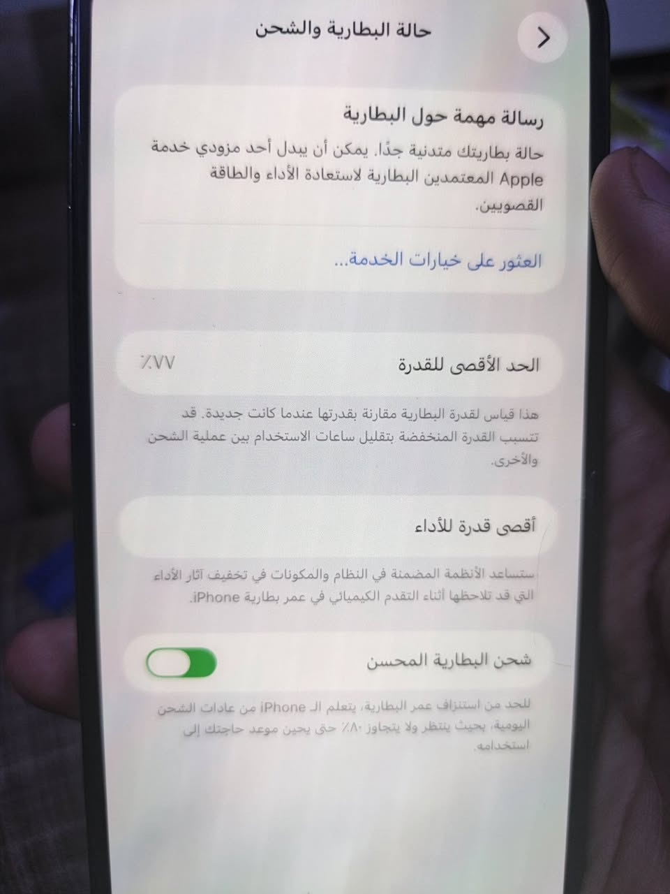 سلام عليكم ايفون 13 برو ماكس زيتوني ذاكره 128 بطاريه 77 بلاديه نظيف كلشي مامبدل بي اي شي امريكي سعر 600 بي مجال
بغداد بوب الشام
***********
