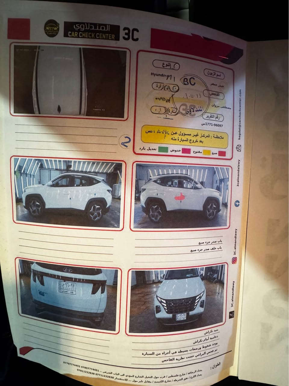 شبر تكحيل كارت بالباب جهة السكن
مكانها بغداد ورقمها بغداد 
متوفر واتساب وفيس 
 
*********** بغداد, العراق
