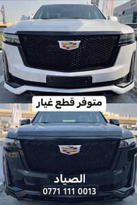 الصياد لتوفير جميع قطع  غيار السيارات من جميع بلدان العالم بسعر تنافسي...
