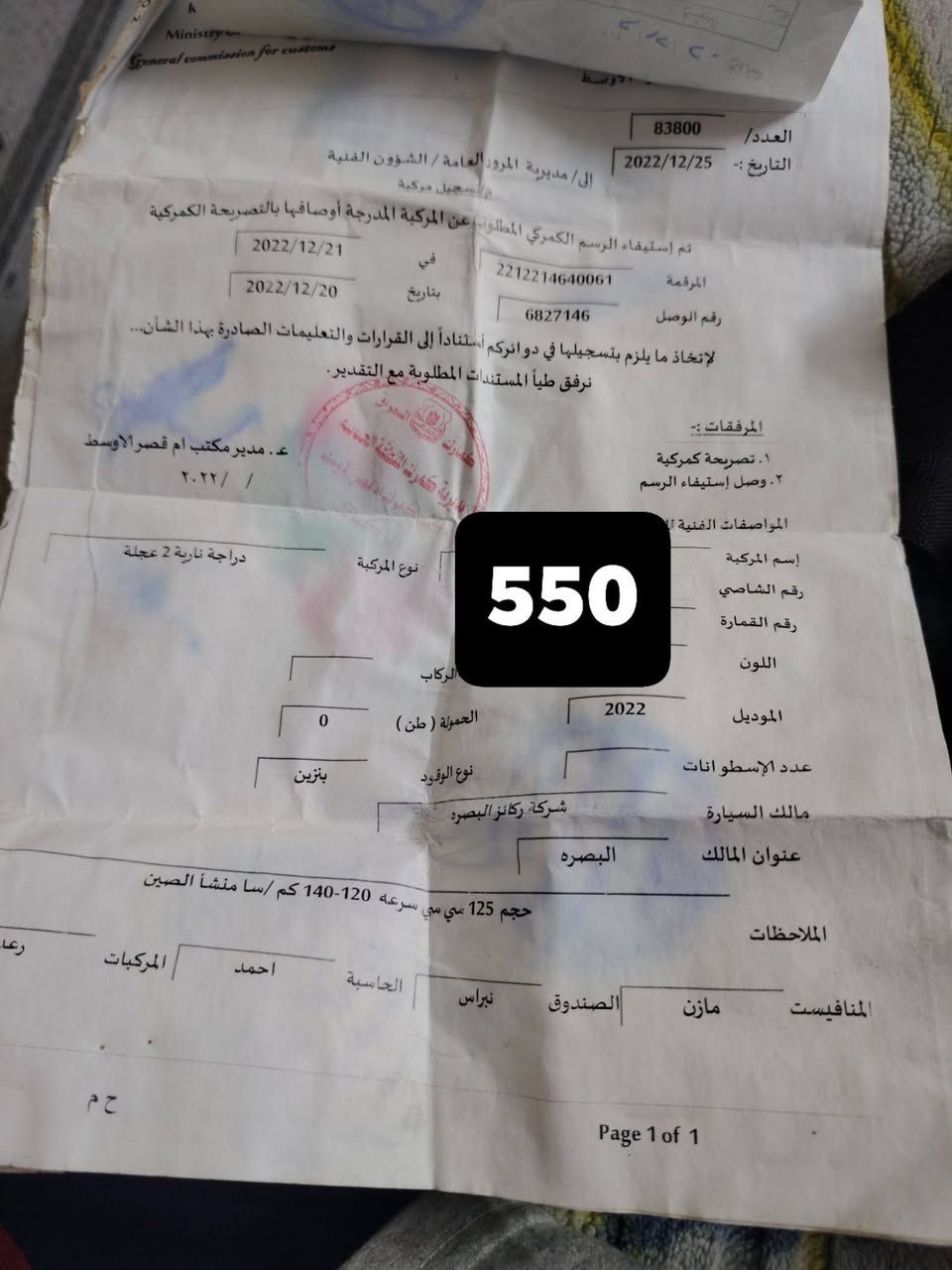 بارت مديل 2022 مجمع الكرار اوراق اصولي
السعر 550

عنواني ناصريه حي اريدو
***********
لاتكلي  ولاتراسل شعوزه ماعوزه 
دراجه عوز ترتيب بصيط شغاله سلف هندر
