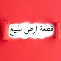 مجمع العدل • قطعة ٩/٥٧٧ • قريبة الاسراء