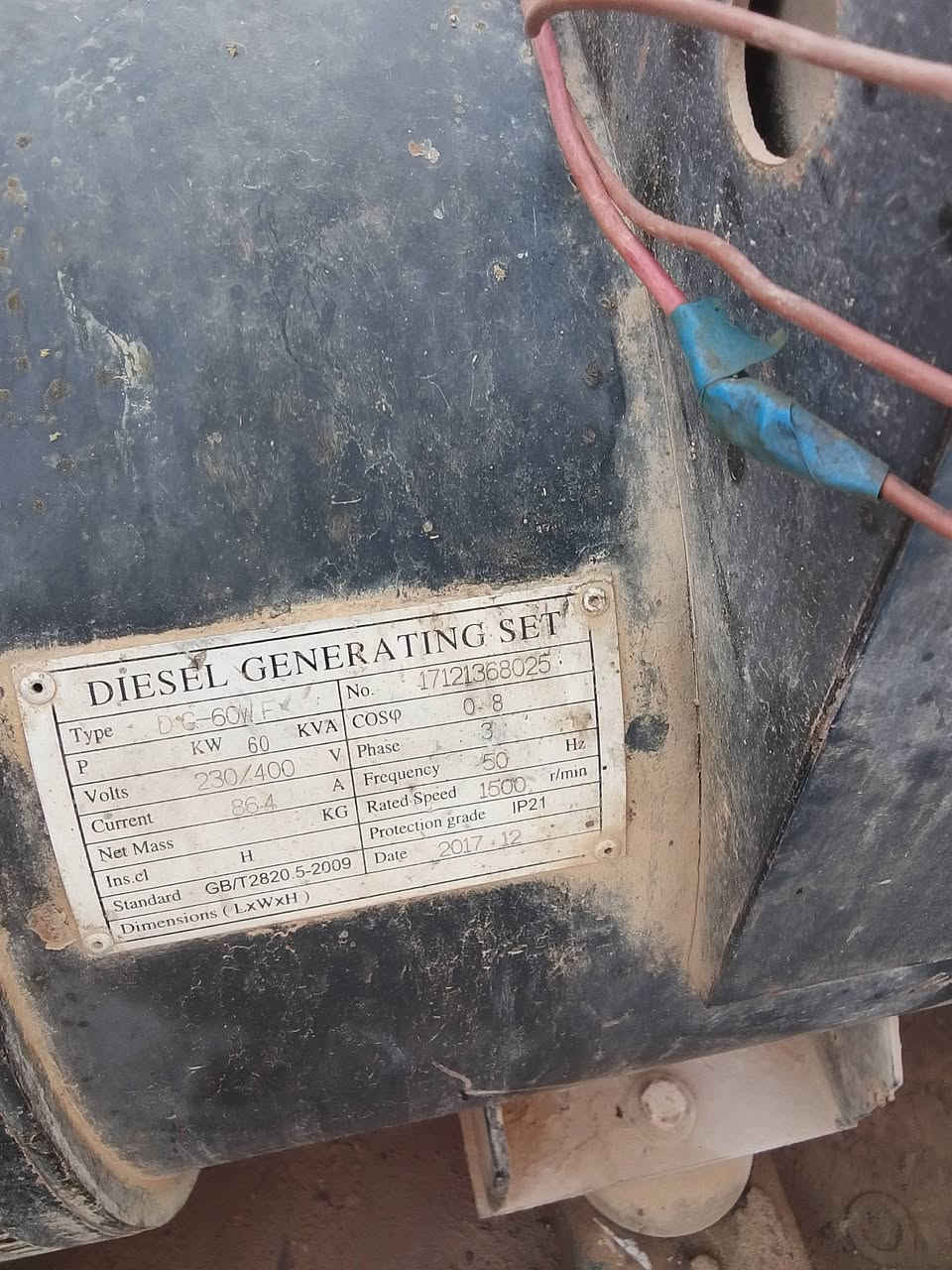 للبيع مولد بيركنز صيني يولد 250انبير بي صرف سعر15ورقه ***********
