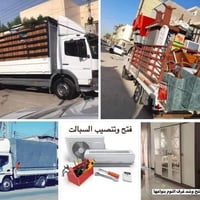 نقل الاثاث • هينو وكيا • كادر متخصص