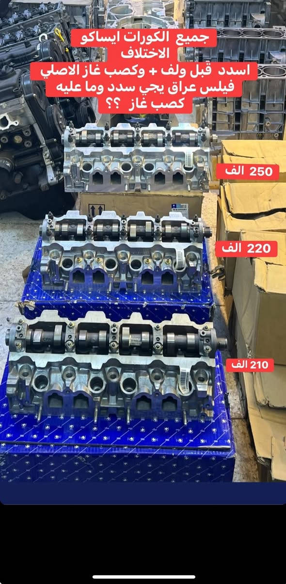 مجمع  بغداد  الاسكان   اختصاص   قطع  الغيار  الاصليه  

اهلآ بكم في  مجمع بغداد قطع غيار سيارات 

   
 
 
 
                          🚨🚨 انسب  الاسعار  🚨🚨
  اكتب  تم  وطلب  اسم  الماده   ترد   الصفحة  السعر  والتفاصيل في  رسالة   👍👍👍👍

لايك  ومشاركة  للصفحه 
مجمع  بغداد قطع  غيار  سيارات كوري  صيني  ايراني جملة  ومفرد
العنوان  () بغداد الاسكان  شارع  كلية بغداد للعلوم الاقتصادية 
بداية شارع  مخازن التموينيه  قرب  مرور الطوبجي  مدخل الاسكان   مجاور  مطعم  التمار   
 
ارقام  الهاتف 

***********        📌✅

  ☎️☎️

***********      📌  📌  @أبرز المعجبين
