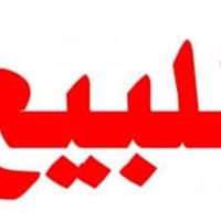 حي الرسالة • طابو صرف • ١١٠م