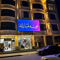 هذا نموذج إعلان جاهز للنشر على الفيسبوك أو الانستگرام لشاشة الإعلانات:...
