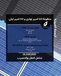 شركة البصمة الضوئية متخصصة بتوفير حلول الطاقة الشمسية للمنازل والشركات...