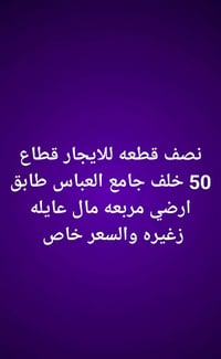 نضيفه وحلوه نص قطعه 72 متر مدينه الصدر شارع الداخل قطاع 50 خلف جامع ال...