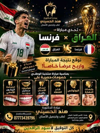 شنو توقعكم لنتيجة المباراة؟ 👇 🎁 صاحب التوقع الصحيح يحصل على هدية أو خص...