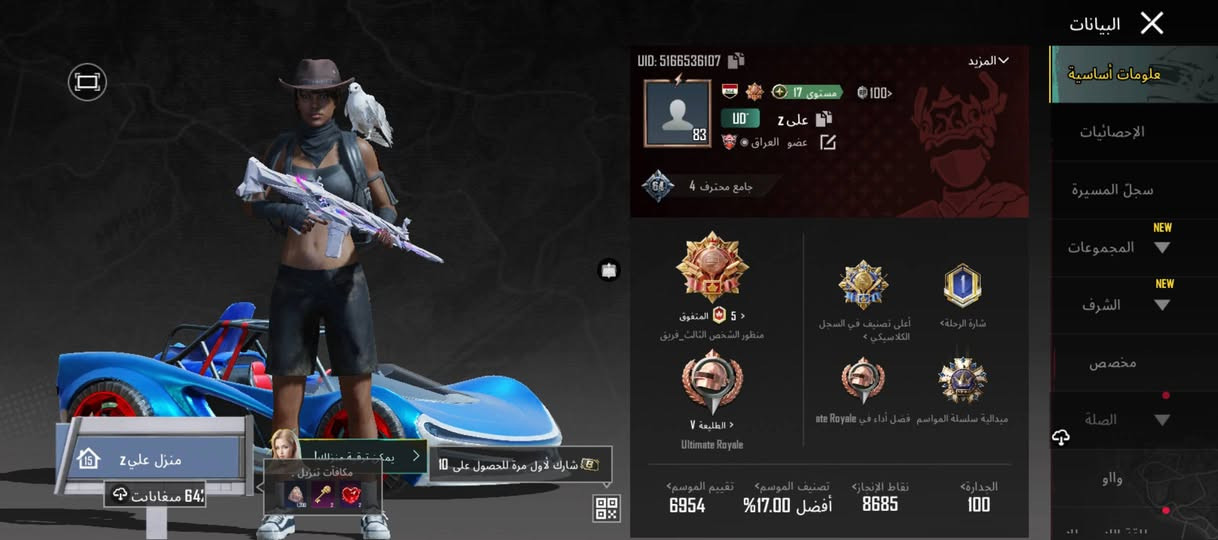 سلام عليكم 
مراوس بحساب بي امفور الثلجي
حسابي لفل83بس ضعيف ماصارف عليه
