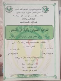 مجموعة كتب • صرف ونحو • مستنسخة