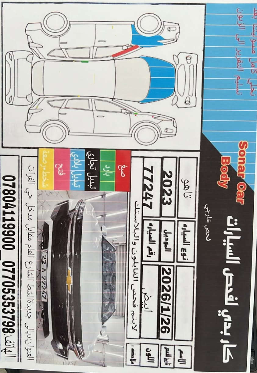 السلام عليكم
تاهو موديل 2023

رقم اربيل جديد هزه وسنويه

ماشيه 15

حادث جاملوغ وبنيد نفس الون مثل ماموضح بالسونار

بدون شاصي

السعر 368

***********

‭0773 312 9468‬
