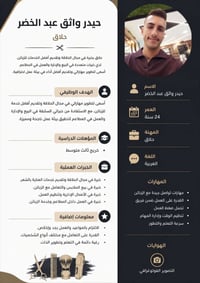 جاهز للعمل • أي شي