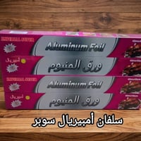 سلفان إمبريال • سلفان جامبو • سلفان الدرع