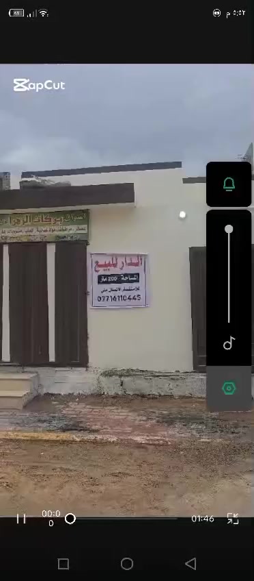 لبيت للبيع في حي النضال المساحه ٢٠٠ متر  البناء طابوق صب 
غرفتين وبراني وصاله ومطبخ ومحل وكراج 
قرب مدرسة الوسام وروضة القداح ..
رقم الهاتف 
***********
