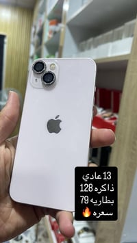 آيفون ١٣ • ١٢٨ جيجا • بطارية ٧٩%