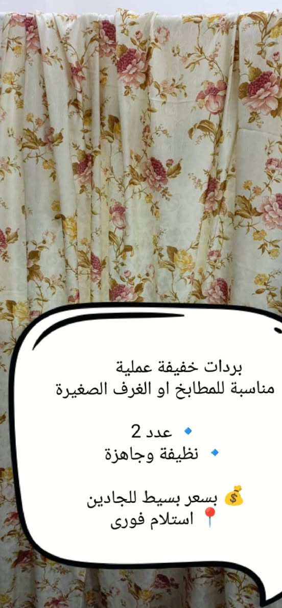 اغراض بيت نظيفه جدا للبيع


**إذا كنت صاحب هذا الإعلان وتريد حذفه لأي سبب، رجاءا أرسل رسالة إلى الدعم الفني**