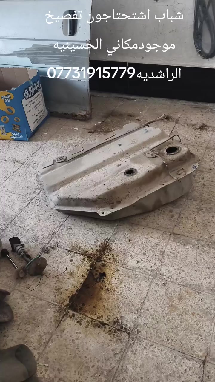 السلام عليكم شباب شنوتحتاجون تفصيخ موجودمكاني الحسينيه الراشديه***********
