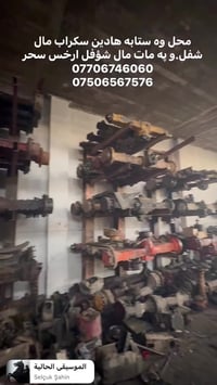 محل وه ستا به هادين