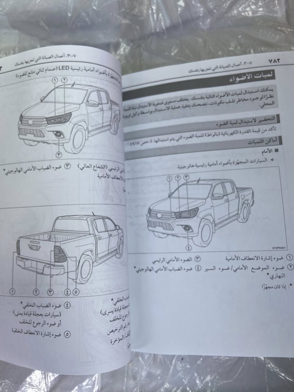 دەفتەری مەرزیە شکل تازەکان بۆ فرۆشتن


**إذا كنت صاحب هذا الإعلان وتريد حذفه لأي سبب، رجاءا أرسل رسالة إلى الدعم الفني**