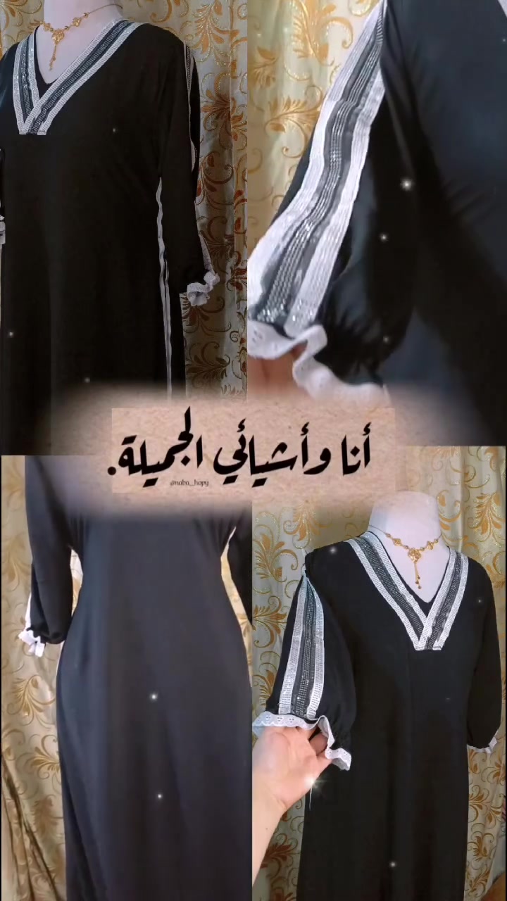 🌸 مو كل خياطة تشبه الثانية...
الفرق يصنعه الإتقان والاهتمام بالتفاصيل. ✂️

تابعوا خياطة نور الزهراء وشاهدوا أعمالنا أول بأول، والأجمل بعده بالطريق. 🤍

📍الديوانية – قضاء الدغارة
للحجز وللاستفسار يرجى التواصل واتساب او مراسله الصفحة 
📞 ***********
