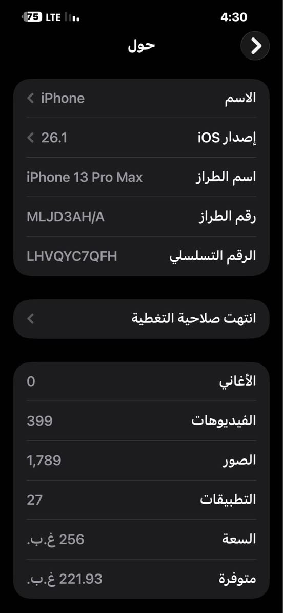 ايفون 13 برو ماكس شرق اوسط
ذاكره 256
بطاريه 83
لون بحري شرط وكالة كلشي مامبدل بي مكفول 
سعره 750 بي مجال كلش قليل مكاني كربلاء 
شراي يتصل او يراسل 
*********** كربلاء, العراق
