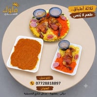 مندي • عرض السبت 25/7 • ديالى بعقوبة