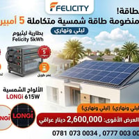 🛑 إلحگ لو ما تلحگ! الكمية بدت تنفذ 🛑 ​الفرصة تجي مرة وحدة بالعمر.. وعر...