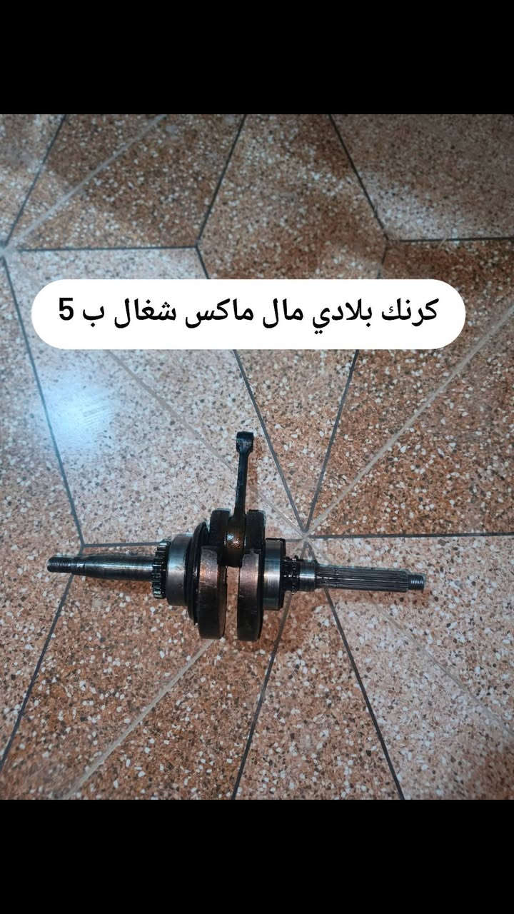 غراض ماكس للبيع كلمن سعره 👇🏻


**إذا كنت صاحب هذا الإعلان وتريد حذفه لأي سبب، رجاءا أرسل رسالة إلى الدعم الفني**